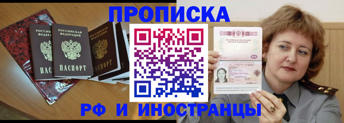 временная регистрация собственник в Муравленко
