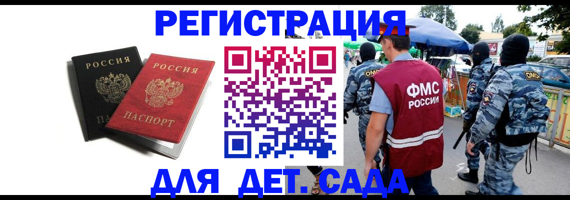 прописка для кредита в Муравленко